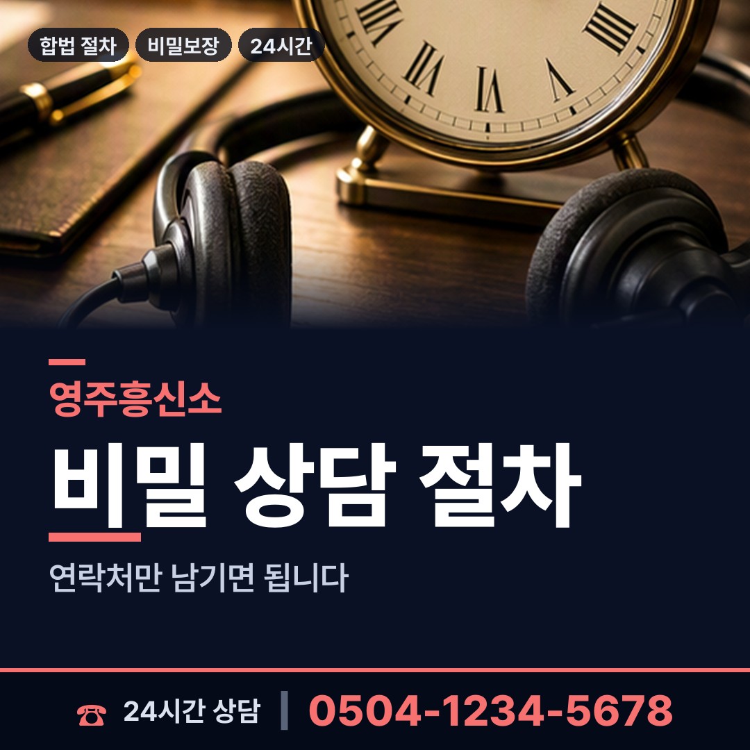 영주 부석면 지식재산침해 상담 안내
